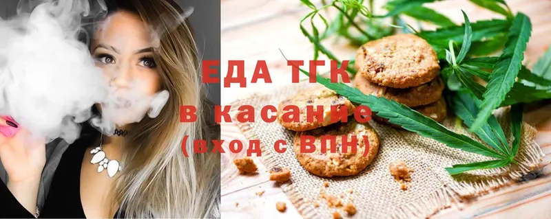 Еда ТГК конопля  даркнет сайт  Усинск 