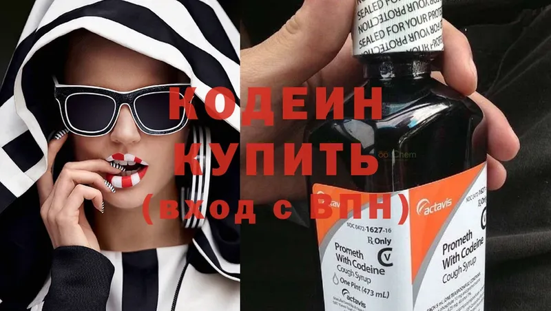 купить   omg ссылка  Кодеин напиток Lean (лин)  Усинск 